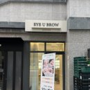 아이유브로우(EYE U BROW)