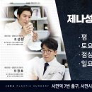 제나성형외과의원 네이버블로그