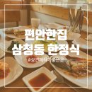 (주)편안한집 이미지