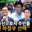 남영희 확신 주민들 하정우 선택 왜냐 이미지