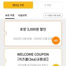 교촌치킨 주안2호점 이미지