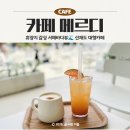 디노펫 | 선재도 카페 메르디, 대부도 여행 분위기 좋은 오션뷰 대형카페