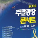 광장콘서트 네이버블로그