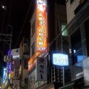 대학로151번길 이미지