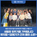 소극장 울림터 | 세월호 10주기를 기억합니다 뮤지컬 &lt;갈매기가 건져 올린 소문&gt;