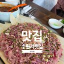 수원지횟집 - 밀양시 삼랑1길 65 | 수원지횟집