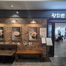 광화문국밥 판교점 이미지