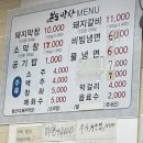 넥센타이어 사창점 | 청주 사창동 “본토막창” - 막창이 너무 맛있는 곳!💓/청주막창맛집