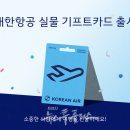 대한기프트
