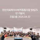 안산의료복지사회적협동조합 새안산한의원 이미지