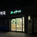 부암역약국 이미지