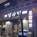울산 구영리 술집 넘사벽 기본안주 구성이 빵빵한 이자카야 추천 한신포차 후기