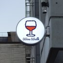 세븐일레븐원신흥로점 | 와인워크 대전 프리미엄와인 맛과 품격 여기가 정답