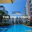 원(ONE) | 치앙마이 더 원 콘도(The One Condo) 한 달 살기 후기! 직접 지내보고 느낀 솔직 장단점 정리