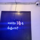 구로-고척-구로-14 | 고척술집 구일술집 루프탑 3층인데 괜찮아 내돈내산 후기