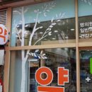 새솔약국 이미지