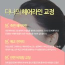 현헤어라인 이미지