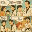경희대박사 문무태권도장 이미지