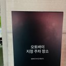 신비바이크 | [공지] 리움미술관 피에르위그 신비로운 전시 후기 (2025.07.04)