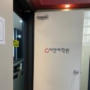 이안어학원 해빛나인어학원 레벨테스트 후기