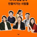 인그리고인베스트먼트 | 트레바리 매출 후기 뜻 윤수영 대표 대학 재산 총정리