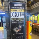 양산세무서 ~ 라피에스타 | 메가박스 양산증산 라피에스타 리클라이너 좌석 후기(좋은데이관)