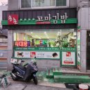 송촌꼬마김밥 | 광주맛집 10년단골 꼬마김밥맛집 송촌