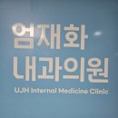 울산하트내과의원 이미지