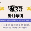 ㈜하나투어 이미지