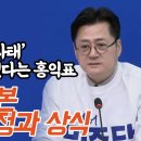 홍익표, 특검이 공정과 상식 이미지