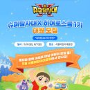 정문슈퍼