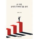 그림책으로 만나는 감정 인문학 | 동양철학과 그림책으로 만나는 감성인문학, 부안에서 사람을 배우다 (김준희 강사의 강의후기)