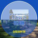 해드림부동산공인중개사사무소 이미지