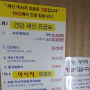 참우리사우나 이미지