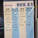 조개정육점 신중동점 네이버블로그