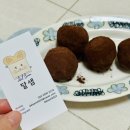 달샘트리 | 해운대 두바이 쫀득쿠키 달샘 후기