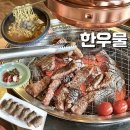 인양광고 - 당진시 밤절로 42-71 | 울산 성남동맛집 한우물 데이트 기념일 코스 추천