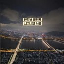 서울뷰 | [호캉스] 한강뷰 끝판왕 &#39;시그니엘 서울&#39; 투숙 후기