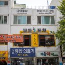 마마스조산원 이미지