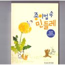 종이컵 속 민들레 - 경상남도문인협회 . 2018. 8. 이미지