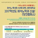 피아노캠퍼스 이미지