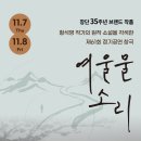 창극단 정기공연 이미지