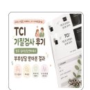 김윤희 | 청주 심리상담 추천 김윤희 심리상담센터 TCI 기질검사 받은 후기