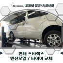 타이어테크 청주오창점 이미지