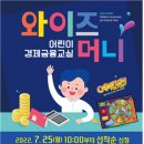 어린이 마술교실 이미지