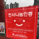 명일초등학교 급식소 | 명지해장국 맛집 오늘밀면해장국 해장국 찐함