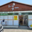 솔이식당