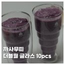 까사아모르 | [WEDDING]신혼 홈카페 감성컵 추천 까사무띠 이중 내열 유리컵 더블월 글라스 10pcs 솔직후기