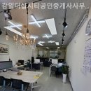 감일시티부동산공인중개사사무소 이미지