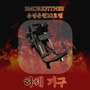 투모어휘트니스 10호점 이미지